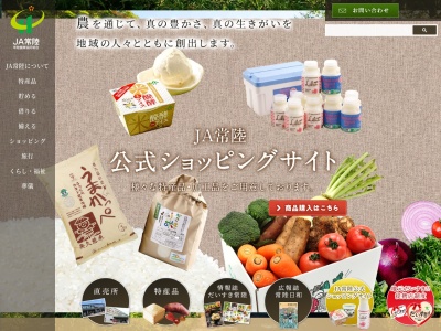 JA常陸・笠間支店(日本、〒309-1632茨城県笠間市飯合146)