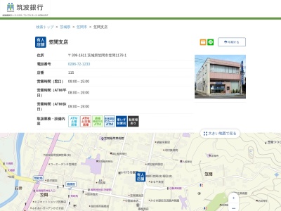筑波銀行 笠間支店(日本、〒309-1611茨城県笠間市笠間1178−1)