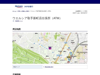 イオン銀行・みずほ銀行共同ATM ウエルシア取手新町出張所(日本、〒302-0024茨城県取手市新町3丁目9−41)