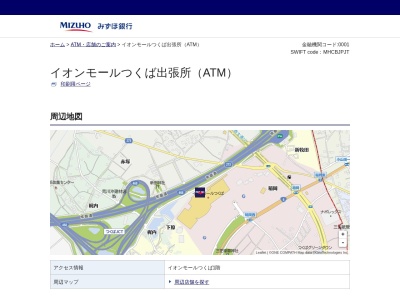 みずほ銀行(日本、〒305-0071茨城県つくば市稲岡66−1)