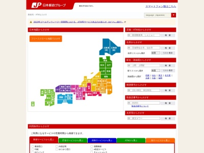 ゆうちょ銀行 さいたま支店 筑波大学春日キャンパス内出張所(日本、〒305-0821茨城県つくば市春日１丁目２)
