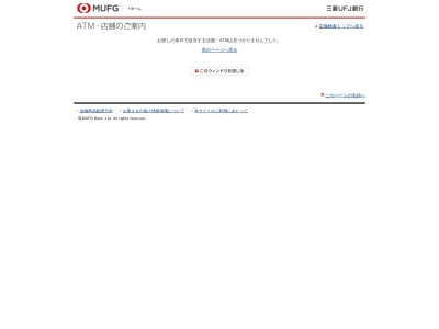 ランキング第3位はクチコミ数「15件」、評価「2.96」で「三菱UFJ銀行 土浦支店つくばクレオスクエア出張所」