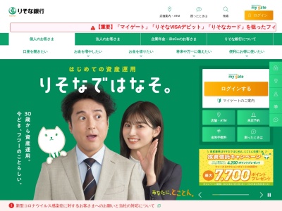 りそな銀行 ATM(日本、〒305-0031茨城県つくば市吾妻１丁目６−１)