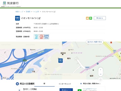 筑波銀行ATM(日本、〒305-0071茨城県つくば市稲岡66−1)