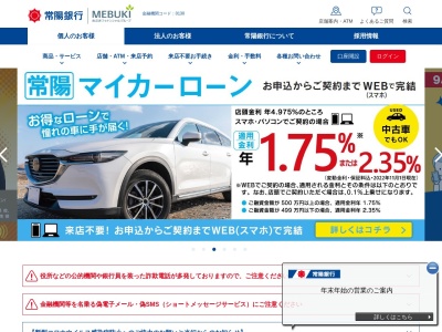 常陽銀行ATM 筑波大学附属病院出張所(日本、〒305-0005 茨城県つくば市天久保2丁目1−1 筑波大学附属病院内)
