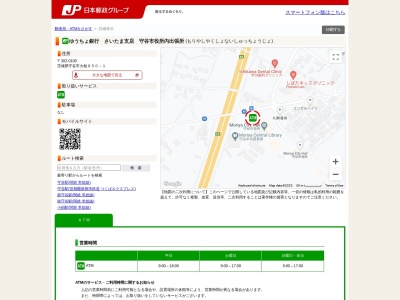 ゆうちょ銀行さいたま支店守谷市役所内出張所(日本、〒302-0100茨城県守谷市大柏950−1)