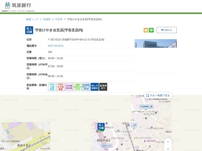 筑波銀行 守谷けやき台支店(日本、〒302-0128茨城県守谷市けやき台1丁目25−1)