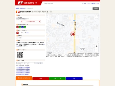 那珂竹の内郵便局(日本、〒311-0105 茨城県那珂市菅谷2655−2)