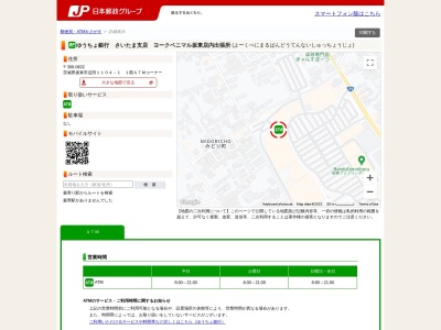 ゆうちょ銀行 さいたま支店 ヨークベニマル坂東店内出張所(日本、〒306-0632茨城県坂東市辺田１１０４−１)