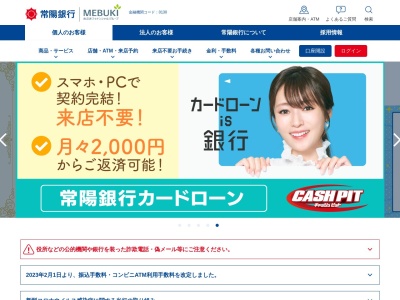 常陽銀行ATM江戸崎バイパス通出張所(日本、〒300-0500茨城県稲敷市江戸崎甲3561−1)