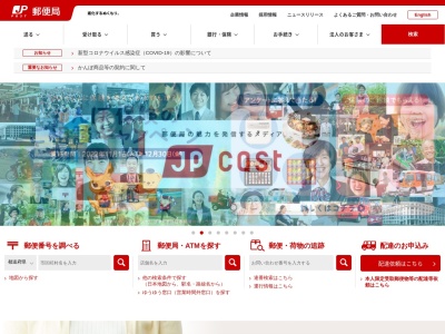 東郵便局(日本、〒300-0743 茨城県稲敷市曲渕133−1)