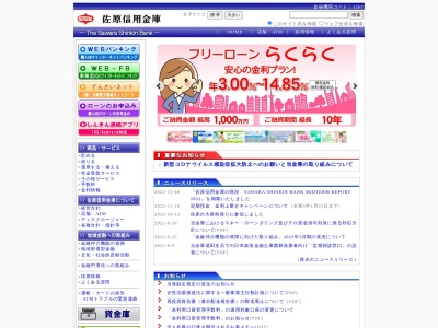 佐原信用金庫 麻生支店(日本、〒311-3832茨城県行方市麻生106−4)