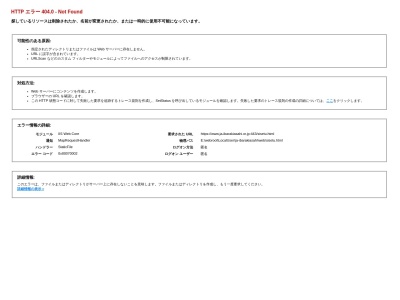 茨城旭村農協子生支所(日本、〒311-1414茨城県鉾田市子生876)