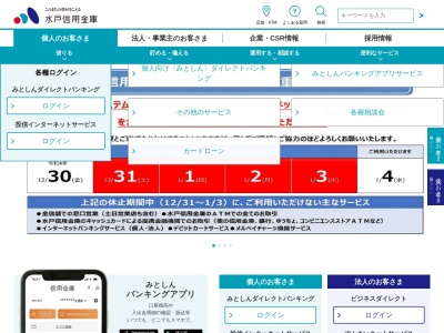 ランキング第6位はクチコミ数「0件」、評価「0.00」で「水戸信用金庫 大洋支店」