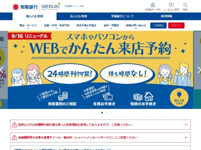 常陽銀行 長岡支店(日本、〒311-3107茨城県東茨城郡茨城町小鶴１０３)