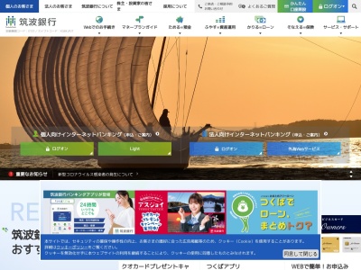 （株）筑波銀行 大洗・磯浜支店(日本、〒311-1307茨城県東茨城郡大洗町桜道１７８)
