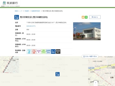 筑波銀行荒川沖東支店(日本、〒300-1158茨城県稲敷郡阿見町住吉2丁目14-7)