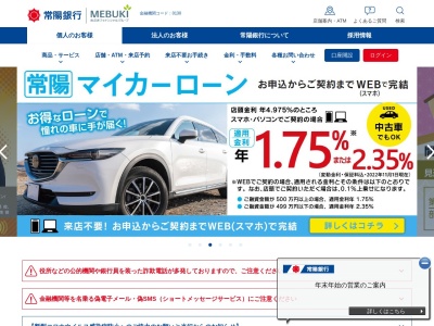 常陽銀行 荒川沖東支店(日本、〒300-0341茨城県稲敷郡阿見町うずら野4丁目1−12)