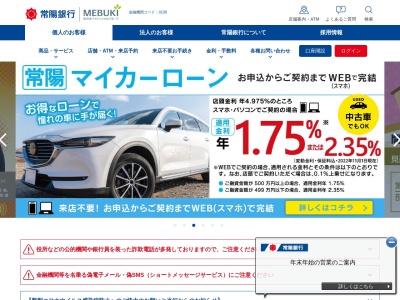 ランキング第7位はクチコミ数「0件」、評価「0.00」で「常陽銀行 荒川沖東支店」