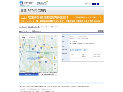 足利銀行(日本、栃木県宇都宮市インターパーク6丁目1−1)