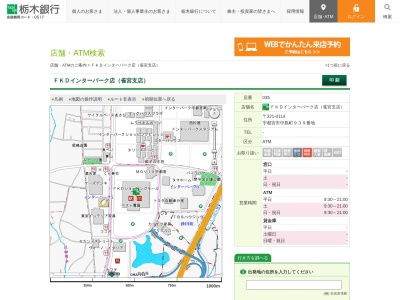 栃木銀行(日本、栃木県宇都宮市インターパーク6丁目1−1)