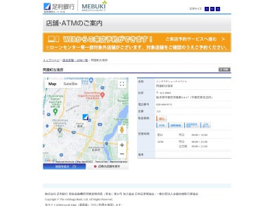 足利銀行問屋町出張所(栃木県宇都宮市陽東6-4-17)