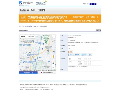 足利銀行中央市場支店(栃木県宇都宮市簗瀬町1493)