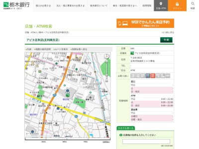 栃木銀行(日本、〒326-8550栃木県足利市朝倉町245)