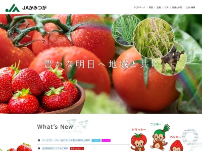 JAかみつがキャッシュサービス(〒322-0021,28−1上野町鹿沼市栃木県322-0021日本)