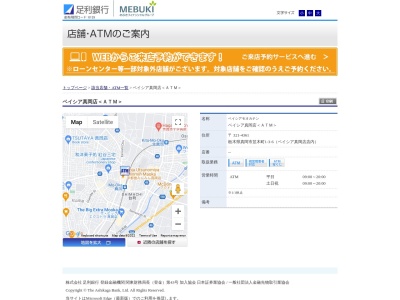 足利銀行 ATM ベイシア真岡店(日本、〒321-4361栃木県真岡市並木町1丁目3−6ベイシア真岡店店内)