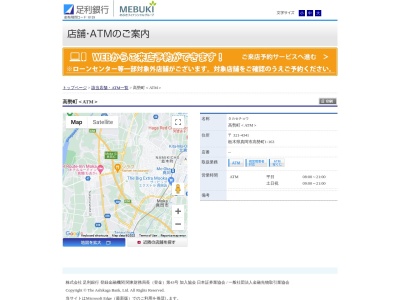 足利銀行 ATM 高勢町(日本、〒321-4341栃木県真岡市高勢町1丁目163)