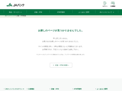 ランキング第5位はクチコミ数「0件」、評価「0.00」で「JAバンク ATM 田町294」