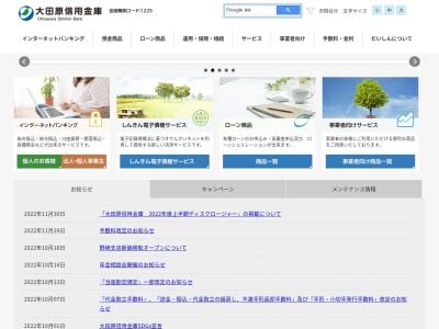 大田原信用金庫 野崎支店(日本、〒324-0035栃木県大田原市薄葉2287−9)