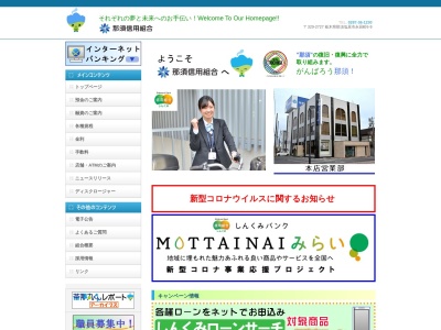 那須信用組合 大田原支店(日本、〒324-0041 栃木県大田原市本町1丁目2703−22)