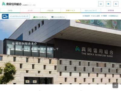 真岡信用組合 芳賀支店(日本、〒321-3304 栃木県芳賀郡芳賀町祖母井５１６−２)