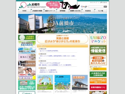 JA前橋市 宮城支所(日本、〒371-0244 群馬県前橋市鼻毛石町198−11)