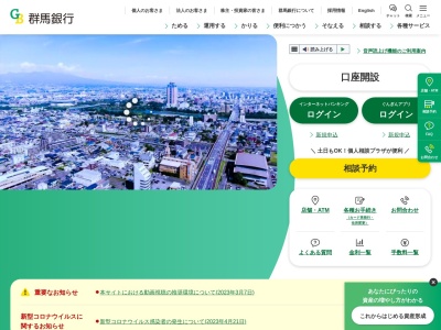 群馬銀行 前橋北支店(日本、〒371-0056群馬県前橋市青柳町600)