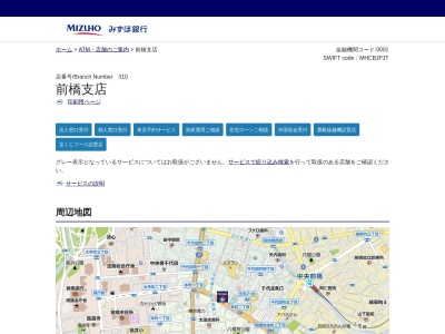 みずほ銀行前橋支店(日本、〒371-0023群馬県前橋市本町2丁目1−14)