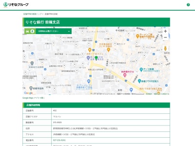 ランキング第3位はクチコミ数「17件」、評価「2.43」で「りそな銀行 前橋支店」