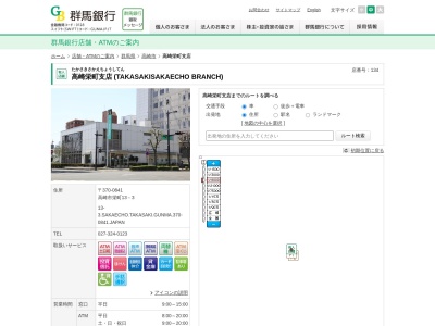 群馬銀行高崎栄町支店(群馬県高崎市栄町13-3)