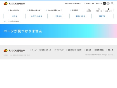 ランキング第10位はクチコミ数「0件」、評価「0.00」で「しののめ信用金庫 吉井支店 ベイシア吉井店出張所（ATMコーナー）」