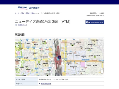 ランキング第5位はクチコミ数「0件」、評価「0.00」で「みずほ銀行 ニューデイズ高崎1号出張所（ATM）」