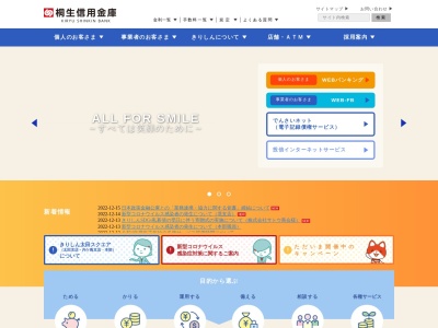 桐生信用金庫 赤堀支店(日本、〒379-2204群馬県伊勢崎市西久保町2丁目511−1)