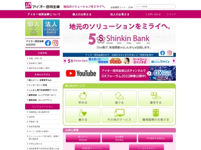 アイオー信用金庫(日本、〒379-2224群馬県伊勢崎市西小保方町368)