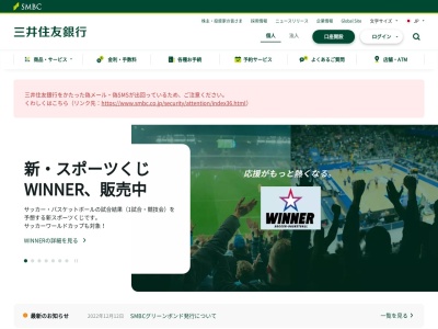 ランキング第3位はクチコミ数「32件」、評価「2.66」で「三井住友銀行 太田支店」