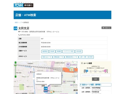 東和銀行太田支店(群馬県太田市浜町82)