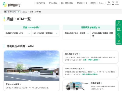 ランキング第3位はクチコミ数「1件」、評価「2.64」で「群馬銀行ATM」