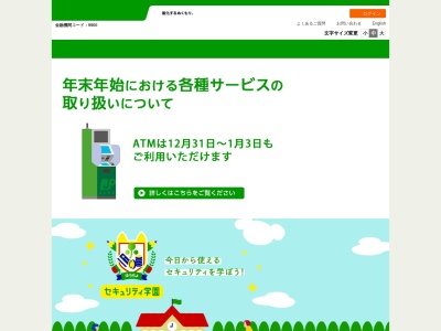 ランキング第9位はクチコミ数「0件」、評価「0.00」で「ゆうちょ銀行館林つつじの里ＳＣ店」