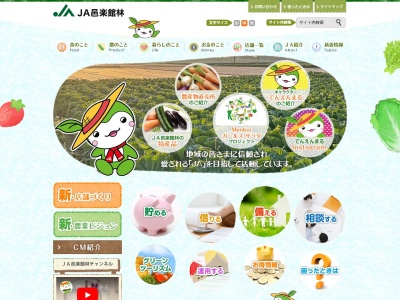 JA邑楽館林 大手町支所(日本、〒374-0023群馬県館林市大手町9−39)