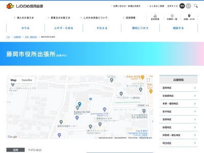 しののめ信用金庫 藤岡市役所出張所(日本、〒375-0015群馬県藤岡市中栗須327藤岡市役所本庁舎)